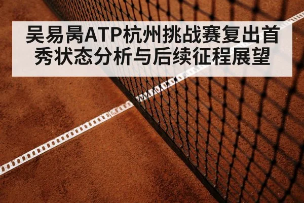 tennis baseline rally