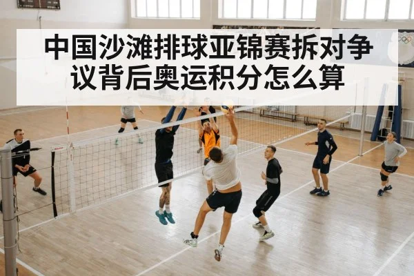 volleyball team training